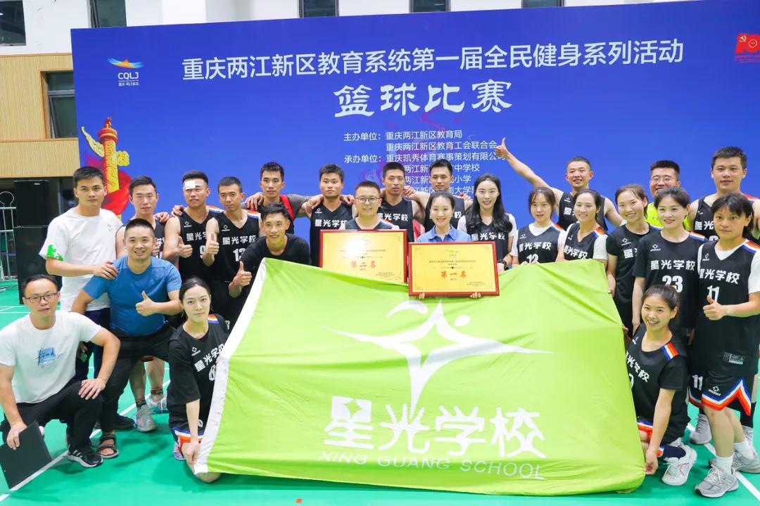 重庆两江新区星光学校地图,重庆两江新区星光学校怎么走