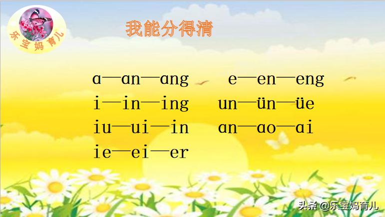 一年级拼读练习内容及测试题，学拼音掌握拼读规则，语文soeasy