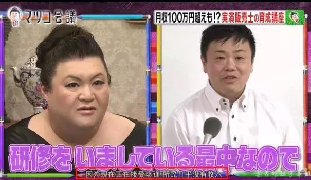 日本导购销售工资,日本导购销售