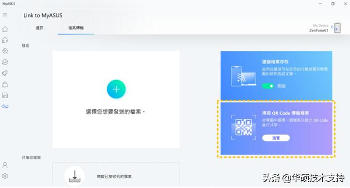 myasus是什么软件,myasus怎么卸载