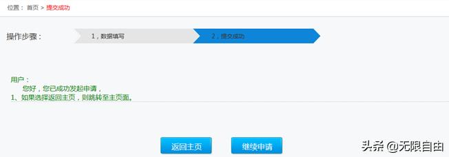 注册品牌申请商标流程,个体户商标申请操作流程详细教程