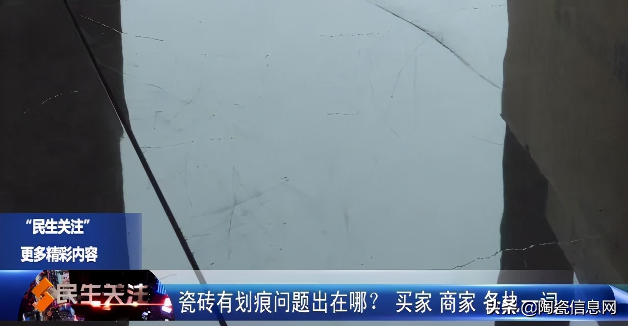 新瓷砖买回来有瑕疵,新瓷砖卖家送来有破损