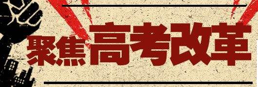 中小学英语课程之争议：全部取消？选修课？必修课？