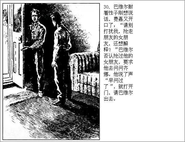 华三川钢笔连环画欣赏,华三川连环画上色方法