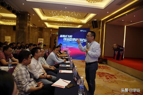 G7物流管理实战论坛亮相武汉，众物流企业探索物流管理*局破**之道
