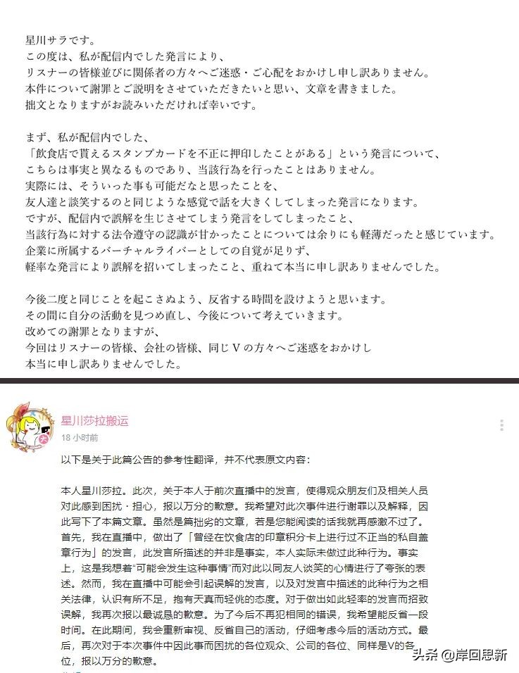 不是holo而是彩虹社:Vtuber口嗨与未署名游戏补丁炎上