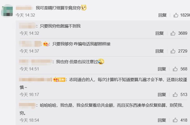 戚薇回应粉丝问题,戚薇谈自己网购被骗