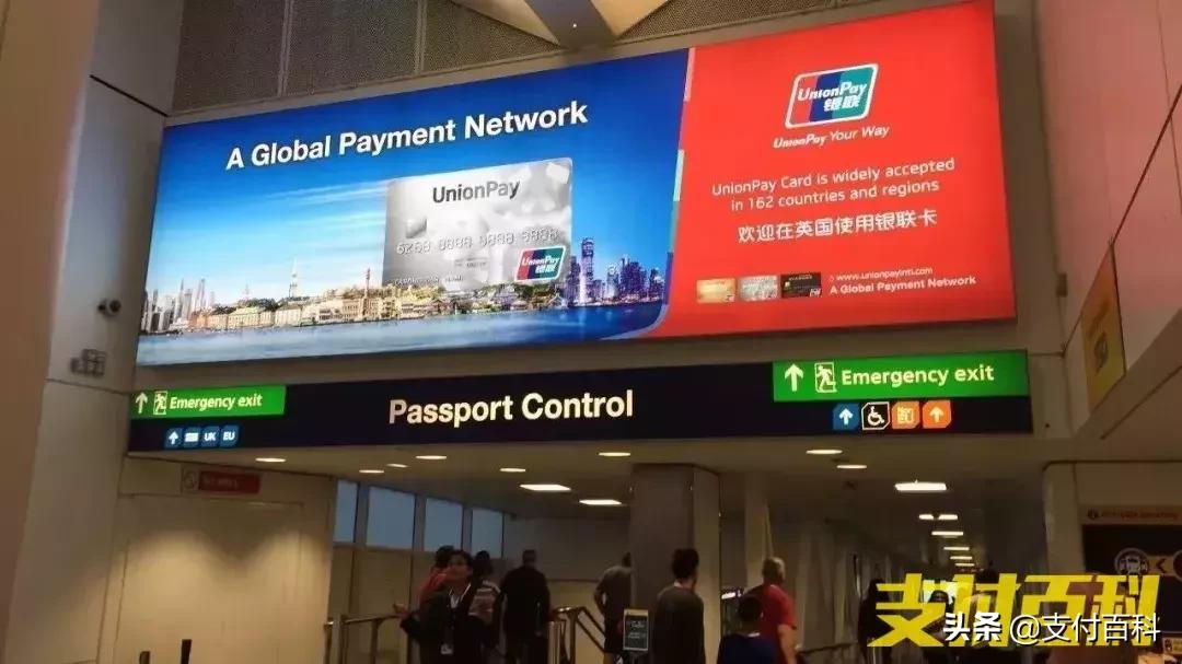 银联全面接入功能,银联渠道开通