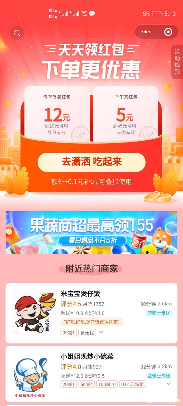 外卖无门槛优惠券是什么套路,为什么有那么多外卖优惠券
