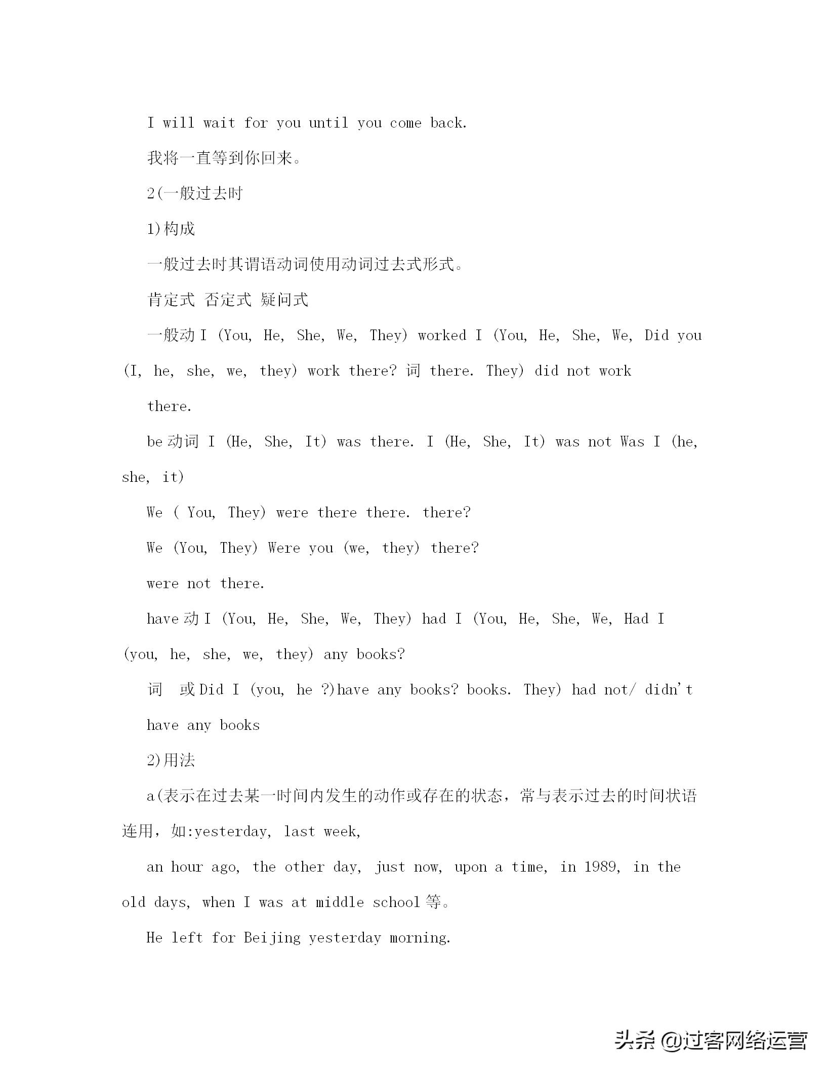 初中英语语法教案,初中英语语法教案一般将来时