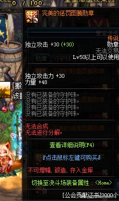 帝血弑天徽章选什么,帝血弑天史诗