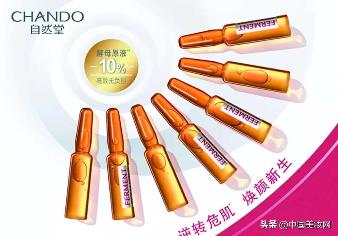 功能性化妆品“矛盾论”—中国美妆