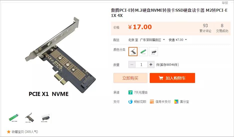 英特尔傲腾内存,英特尔傲腾1.8