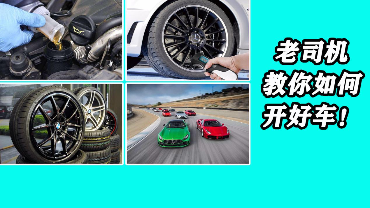 十年老司机开车技巧,10年驾龄也没搞懂的开车技巧