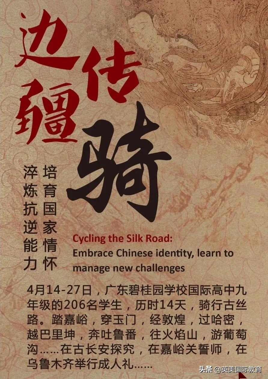 广东碧桂园学校｜一所超90%学生被世界前五十强大学录取的学校