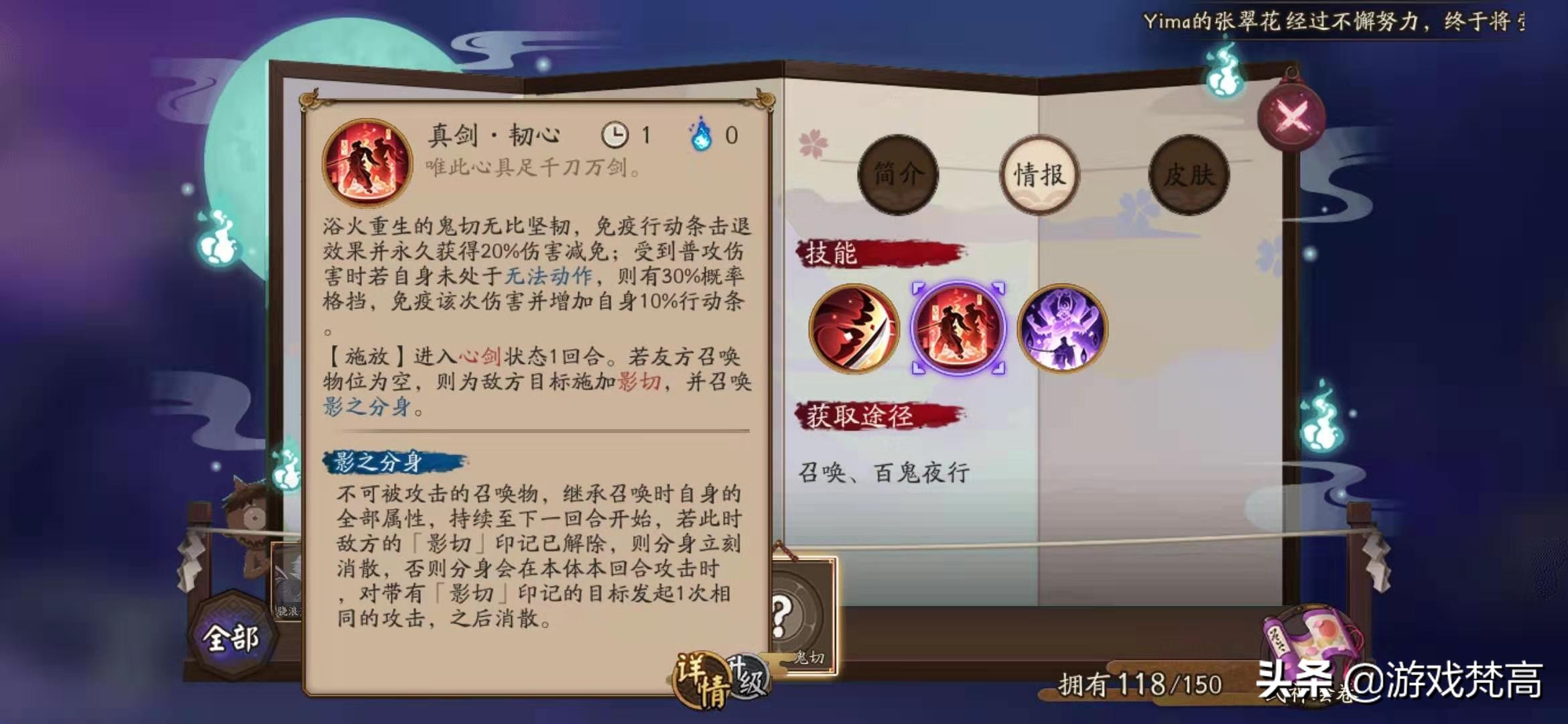 阴阳师sp鬼切现在还值得培养吗,阴阳师sp鬼切好吗