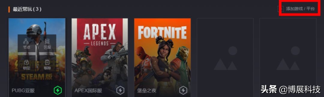 多多免费网游加速器,免费网游加速器