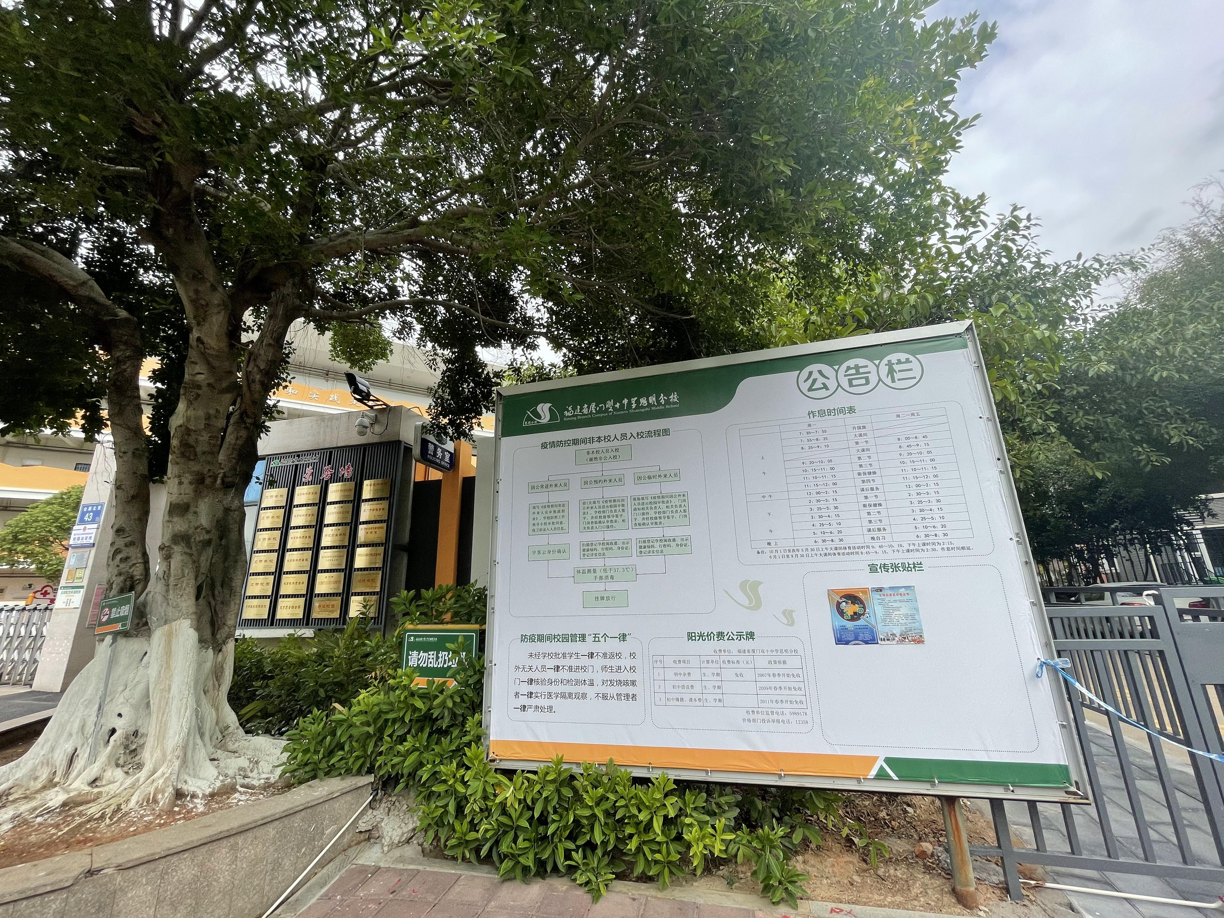 厦门双十中学枋湖校区的入学条件,厦门双十中学统招