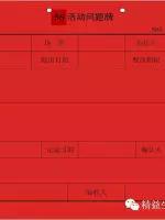 5s管理好做法,5s管理完整教程