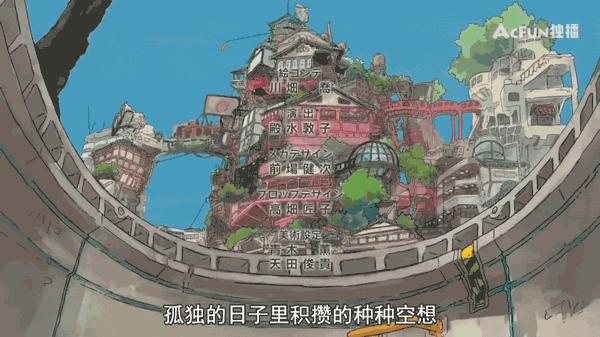 两集飙到9.6！这部火速出圈的动画新番，画出了我们儿时的梦