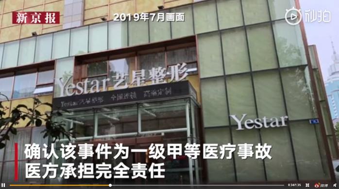 艺星医疗美容是莆田系吗,艺星美容莆田