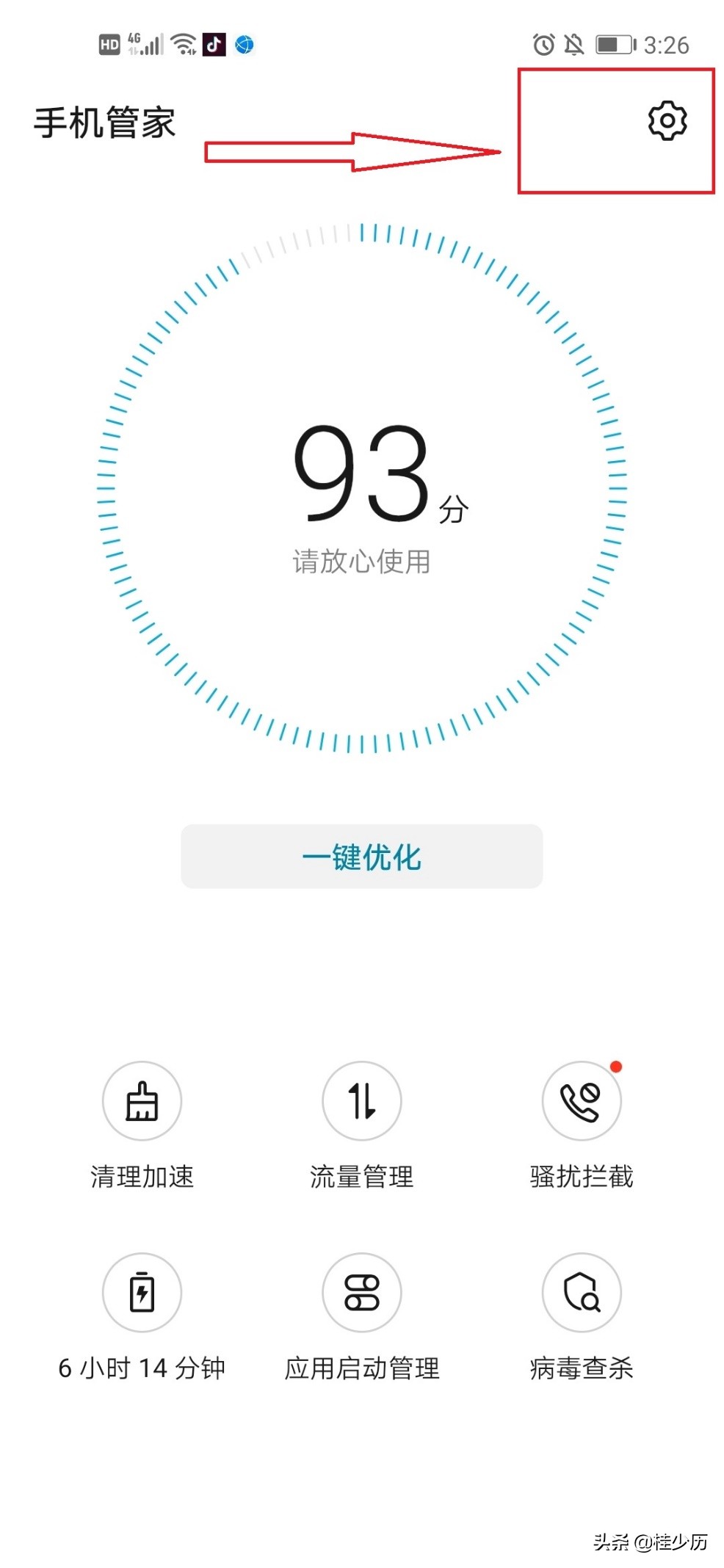 华为手机清理手机内存垃圾app,华为mate40pro自动清理垃圾文件