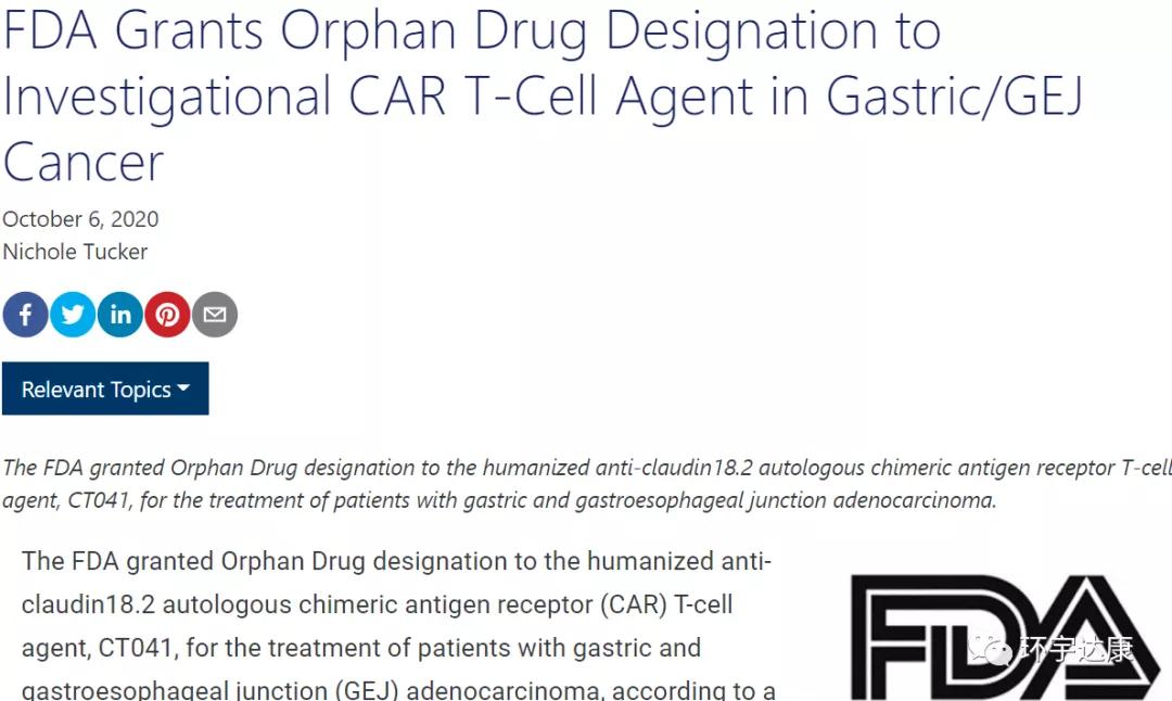 利剑出鞘!三大新型细胞免疫疗法向实体瘤“宣战”