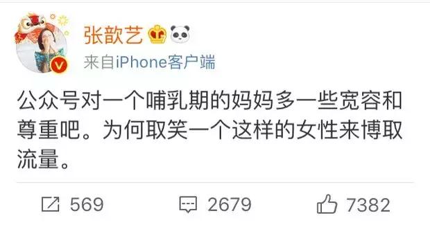 张歆艺生娃减肥,张歆艺生孩子后发福照