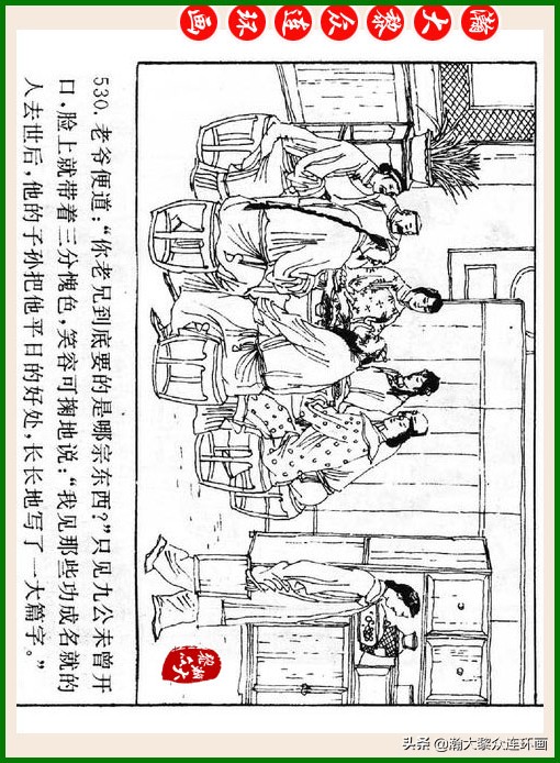 瀚大黎众连环画十美图,瀚大黎众连环画红楼梦60册