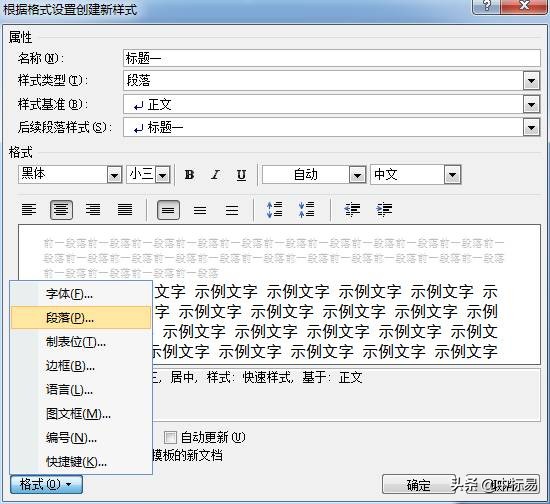 手把手教你做标书封面,手把手标书制作视频