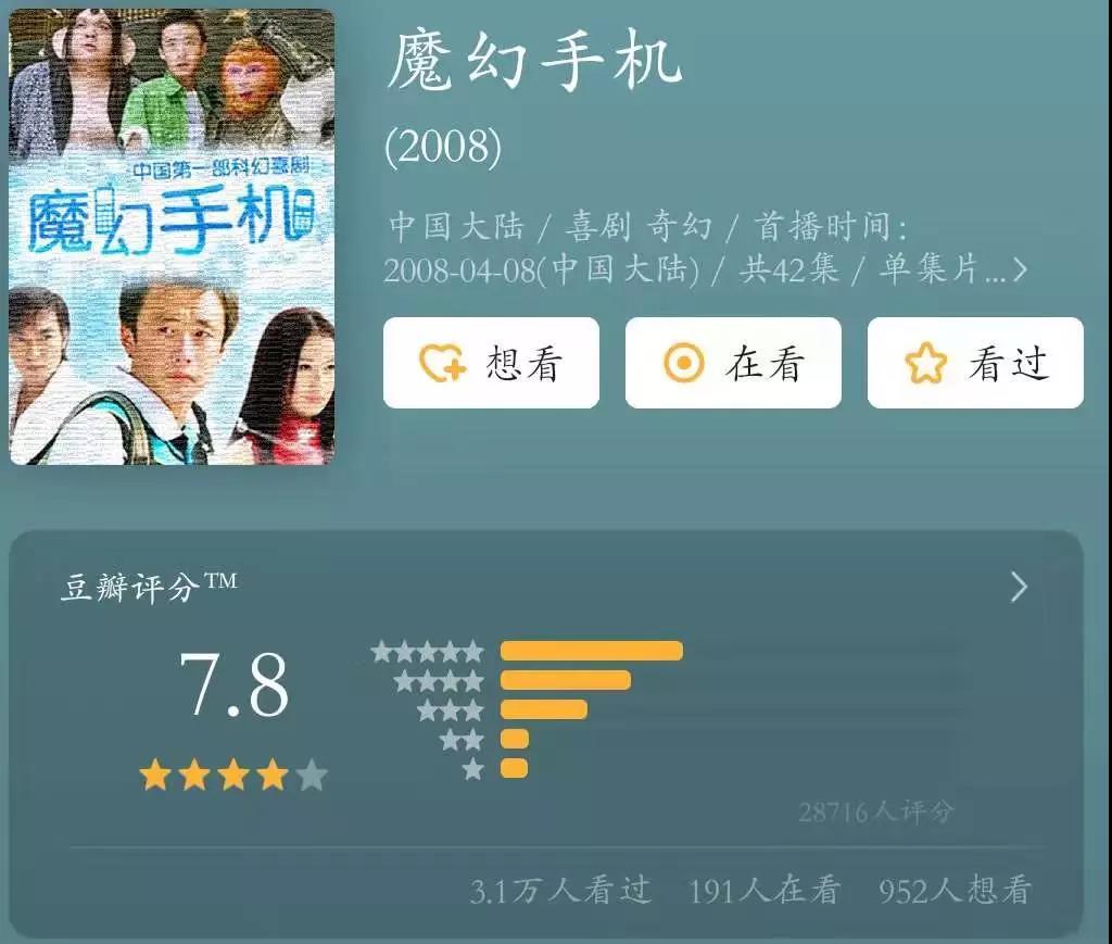 魔幻手机现在评分,魔幻手机评分8.3分