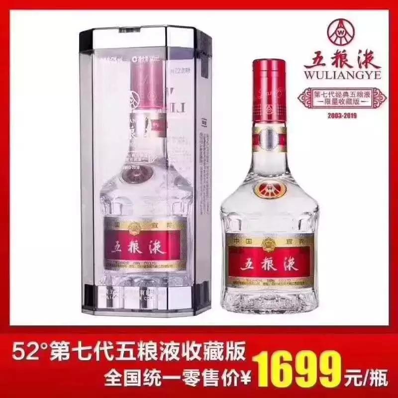 五粮液今日价格980,五粮液2021官方价格一览表