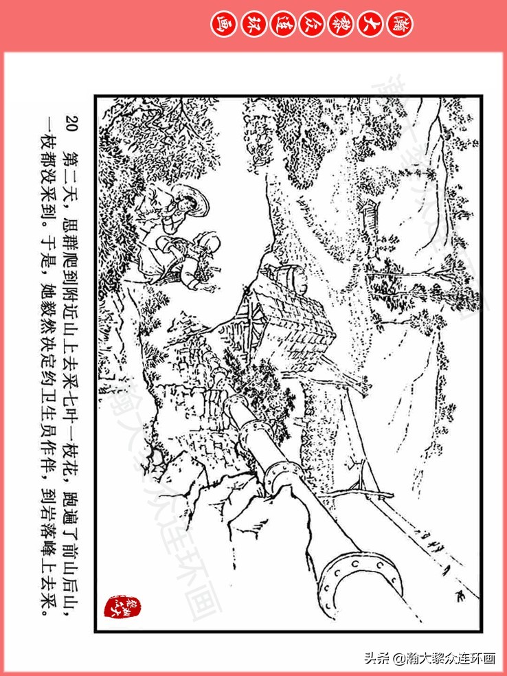 汪国新连环画100幅,汪国新连环画大全