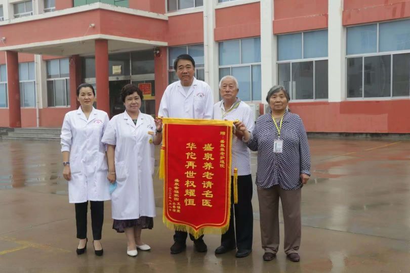 山东省盛泉普惠康养,盛泉养老发展历程