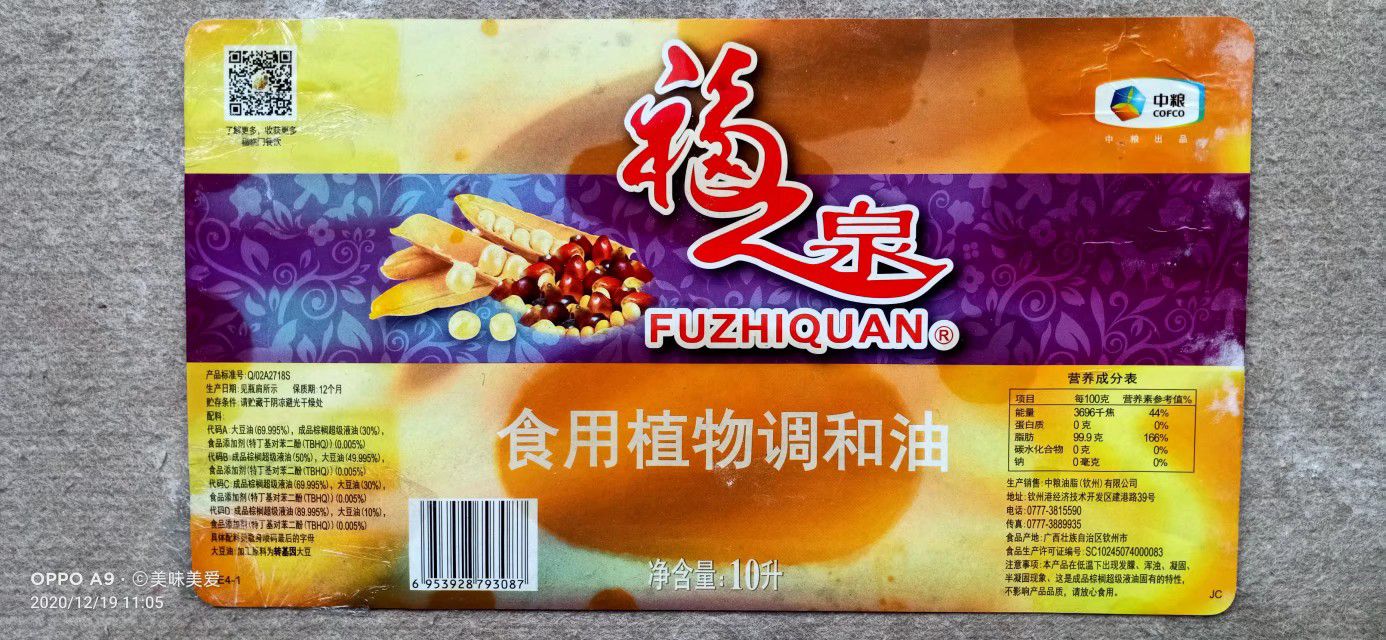 我的冷门收藏之食用油商标