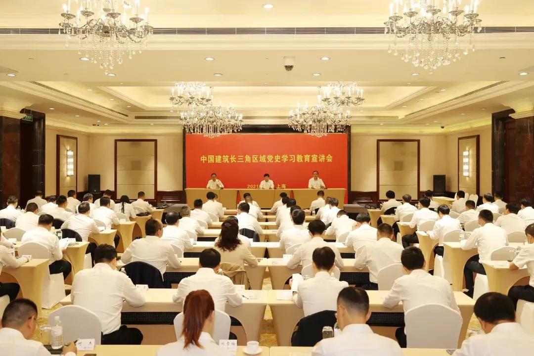 赵晓江为中国建筑（上海）总部揭牌，并出席集团长三角区域*党**史学习教育宣讲会