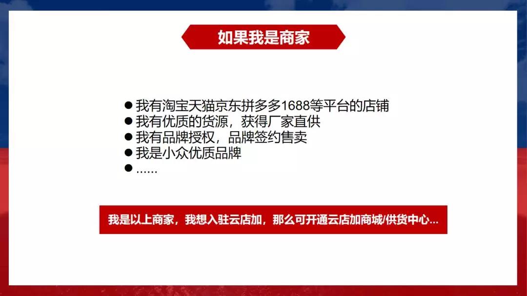 如何做到快速分销,30天销量