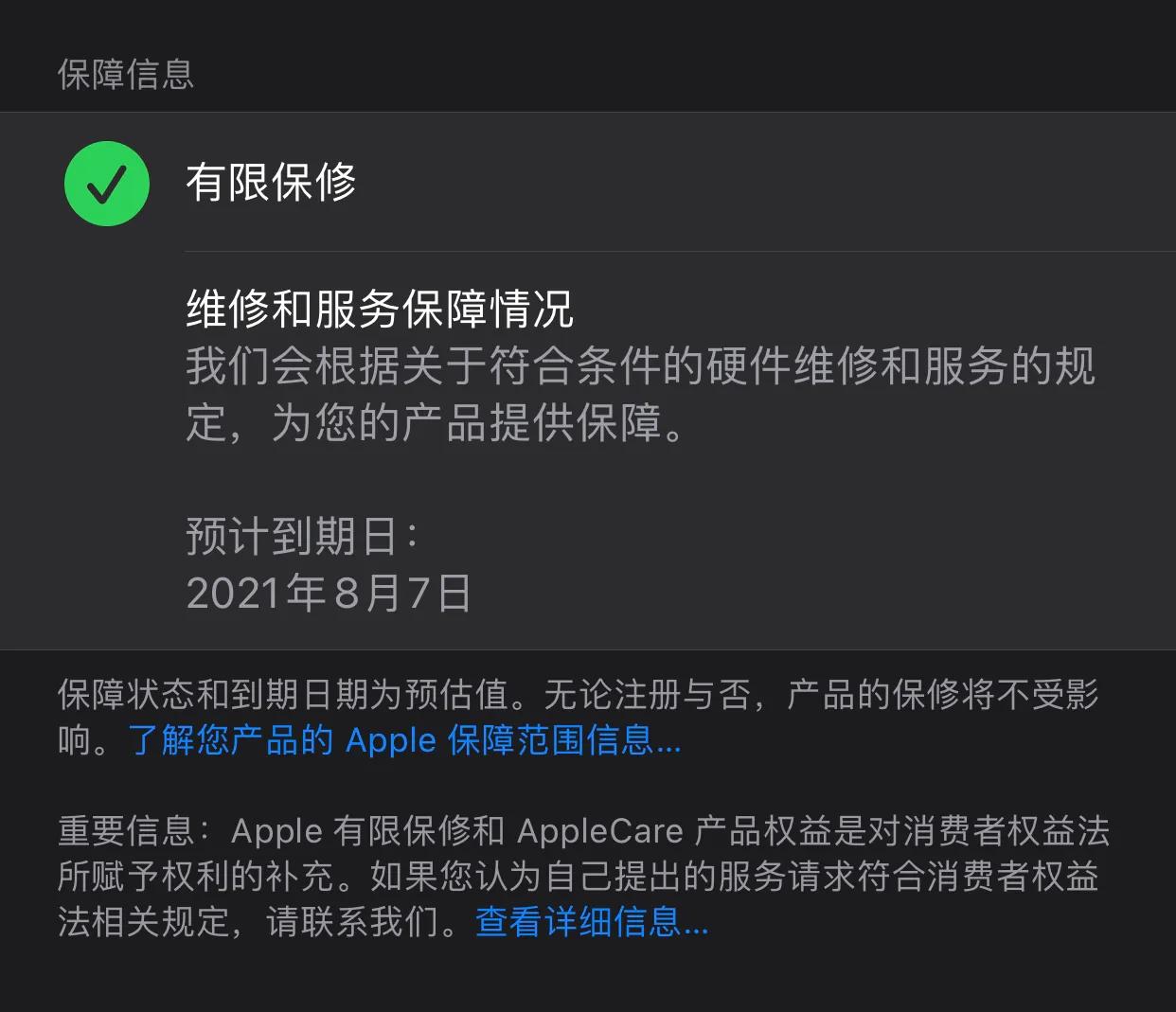 国内苹果售后怎么样?体验后一个字慢!