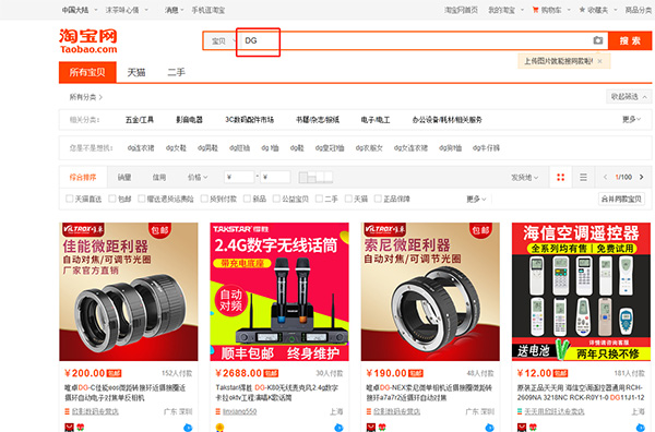 dg下架了还能用吗,dg产品下架名单