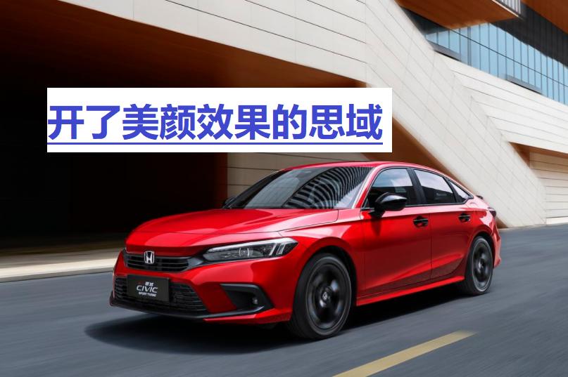 零首付本田思域2023款落地多少钱,2020款全新本田思域落地价多少钱