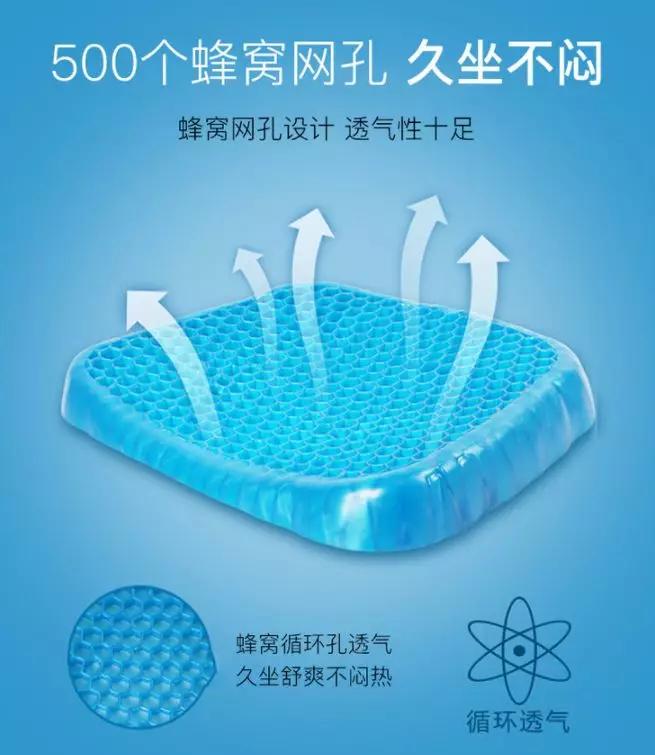夏季蜂窝凝胶垫子,好看又实用的夏季冰垫