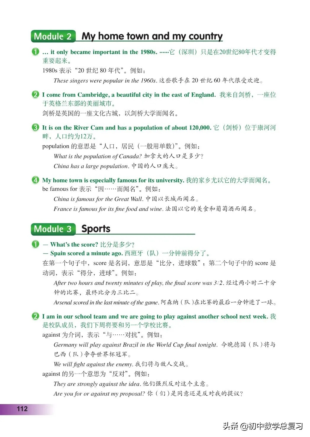 外研版英语八年级上册电子版,外研版英语电子课本八下