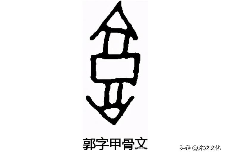 瀵绘牴闂閮,瀵绘牴闂閮皬瀹舵棌