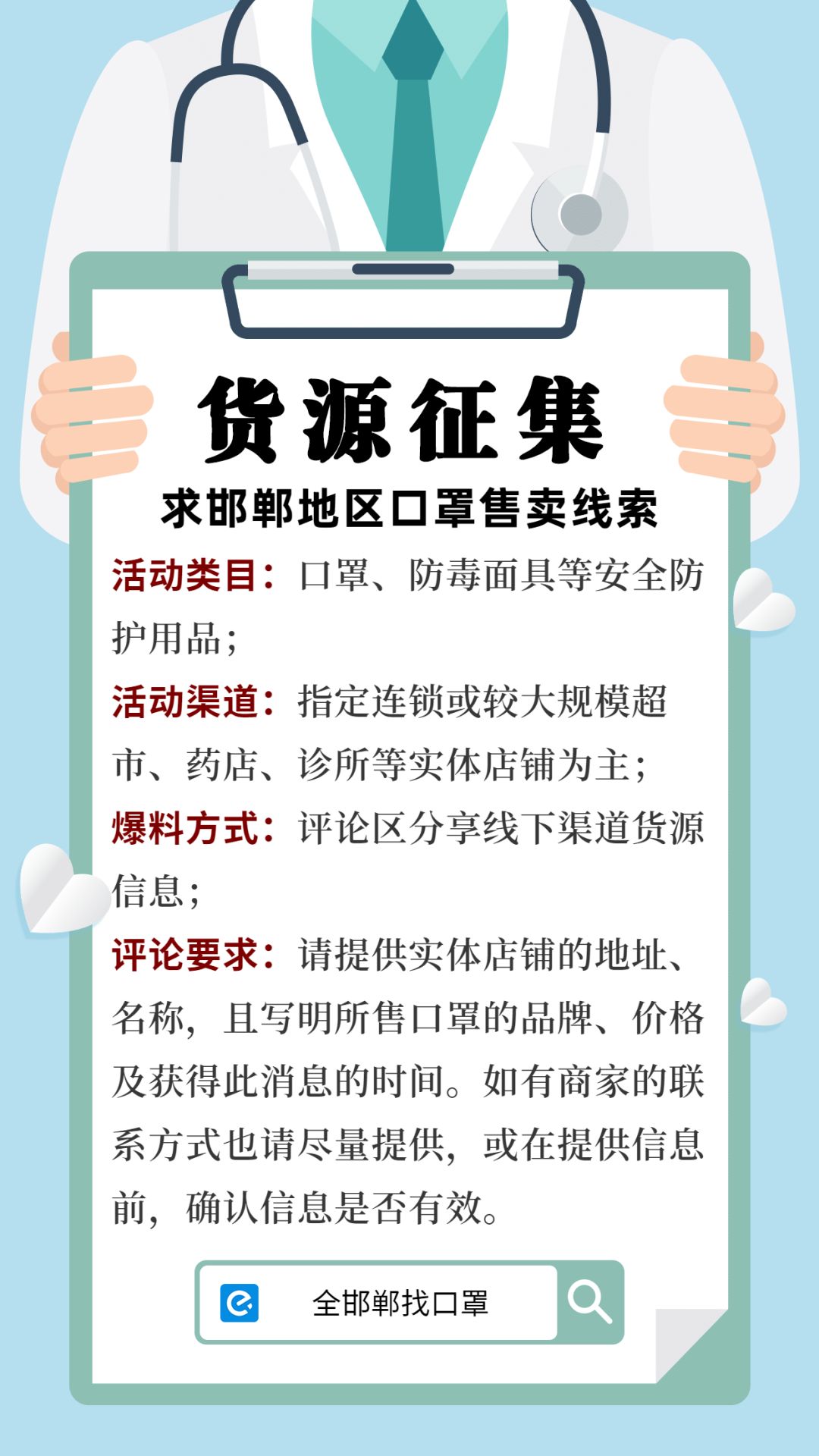 在邯郸怎么才能买到口罩,邯郸如何在网上预约口罩