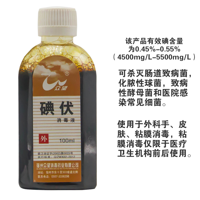 红药水、75,95%酒精、碘酊、碘伏…作用傻傻分不清楚?