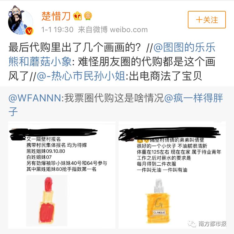 2019代购圈,2019年代购