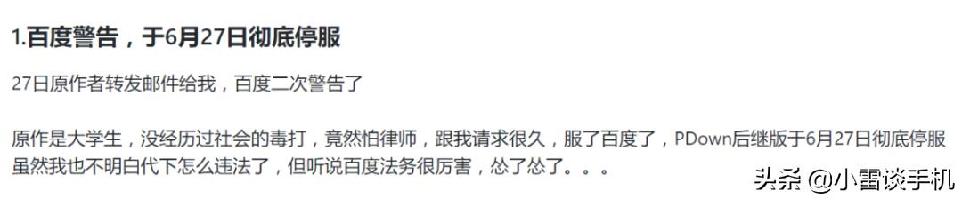 百度网盘怎么1.9元加速,百度网盘一天加速在哪里使用