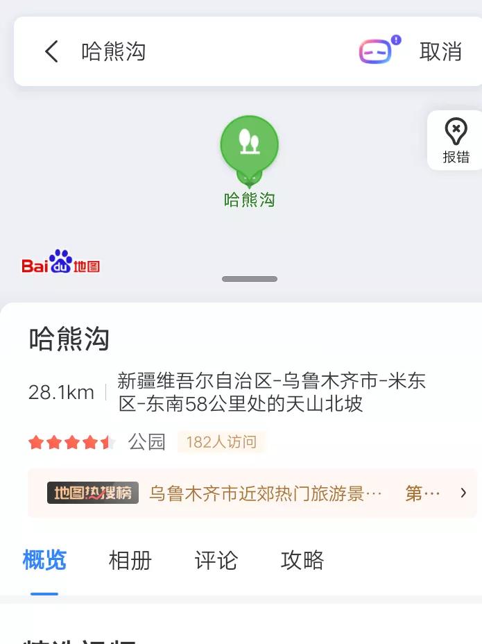 天山森林公园门票,天山森林公园风景