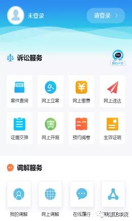 谁说必须到法院才能立案！！小编与您分享一下如何足不出户办理立案、查询等诉讼业务！！！