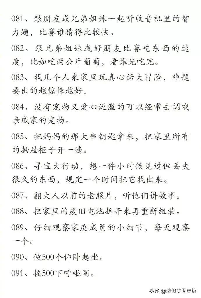 怎么打发时间最简单的方法,打发时间的100种方法